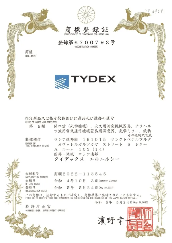 Six Hundred Yen Buys Your Whole Corporate Story: What the Tōkibo Tōhon Tells Strangers About Your Kaisha